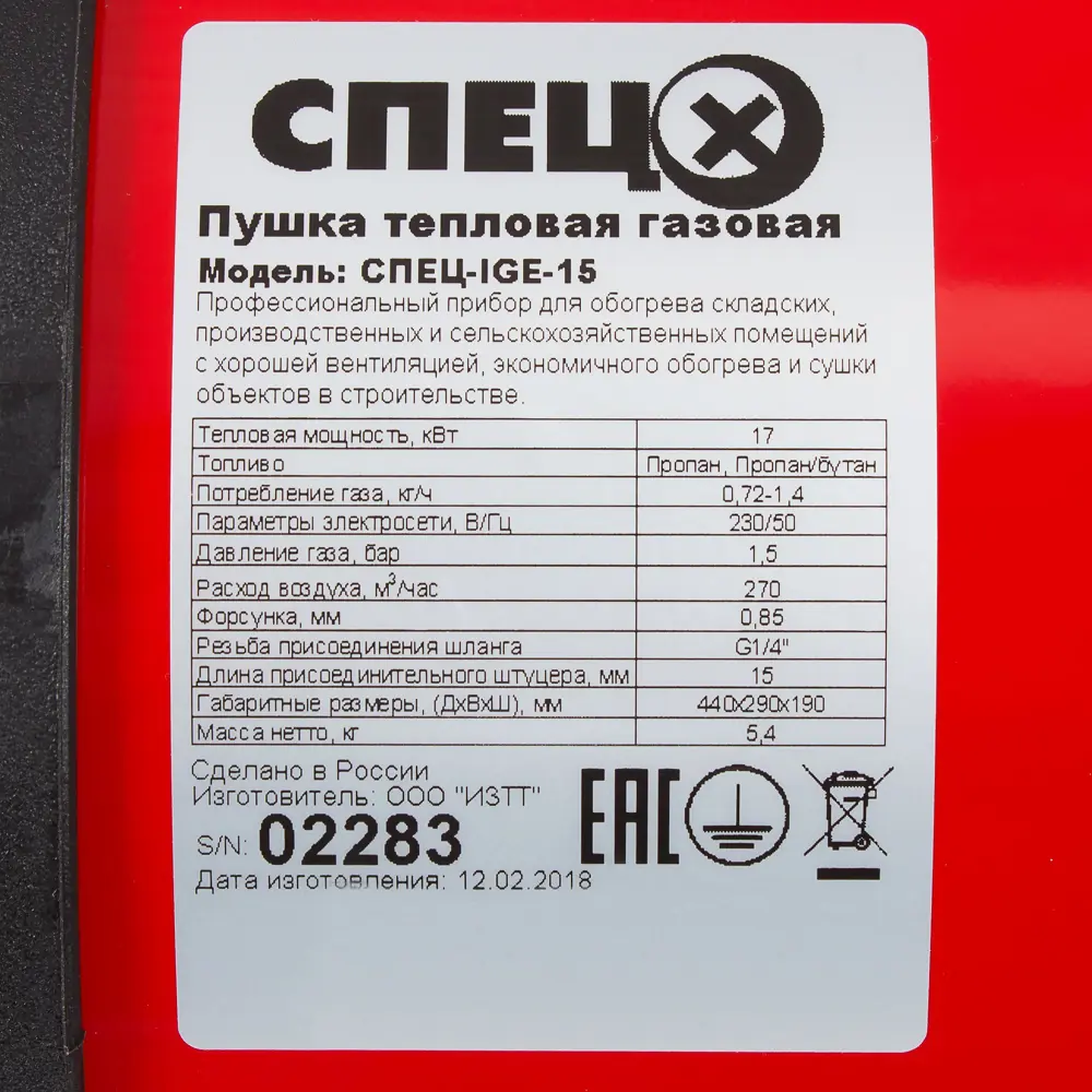 Тепловая пушка газовая Спец 17000 Вт STLM-2095007 - Вид №7