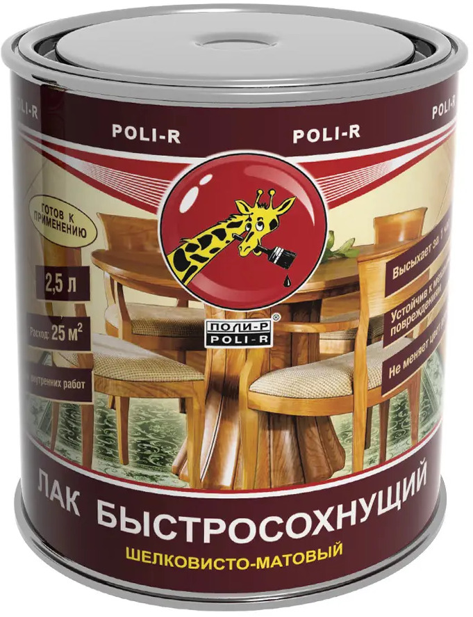 90196811 Лак быстросохнущий Poli-r шелковисто-матовый 2.5 л STLM-0129501