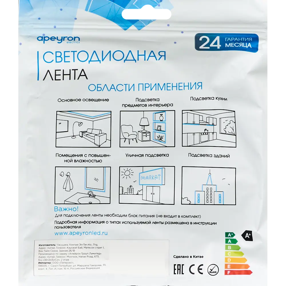 Светодиодная лента 5 м 4.8Вт/60LED/м свет холодный белый IP67 APEYRON STLM-2149511 - Вид №4