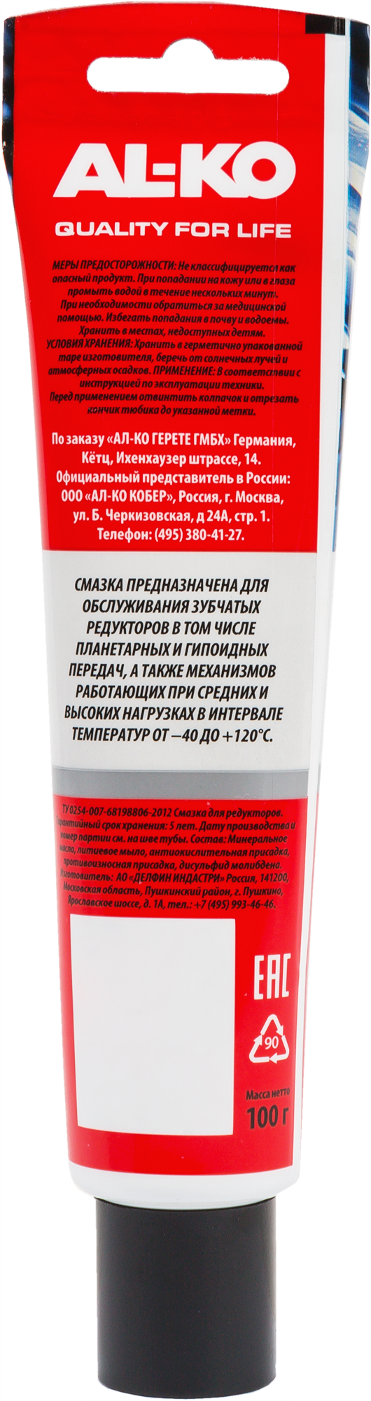 Смазка AL-KO для редукторов 250005, 100 мл 82627826 STLM-0032294 - Вид №1