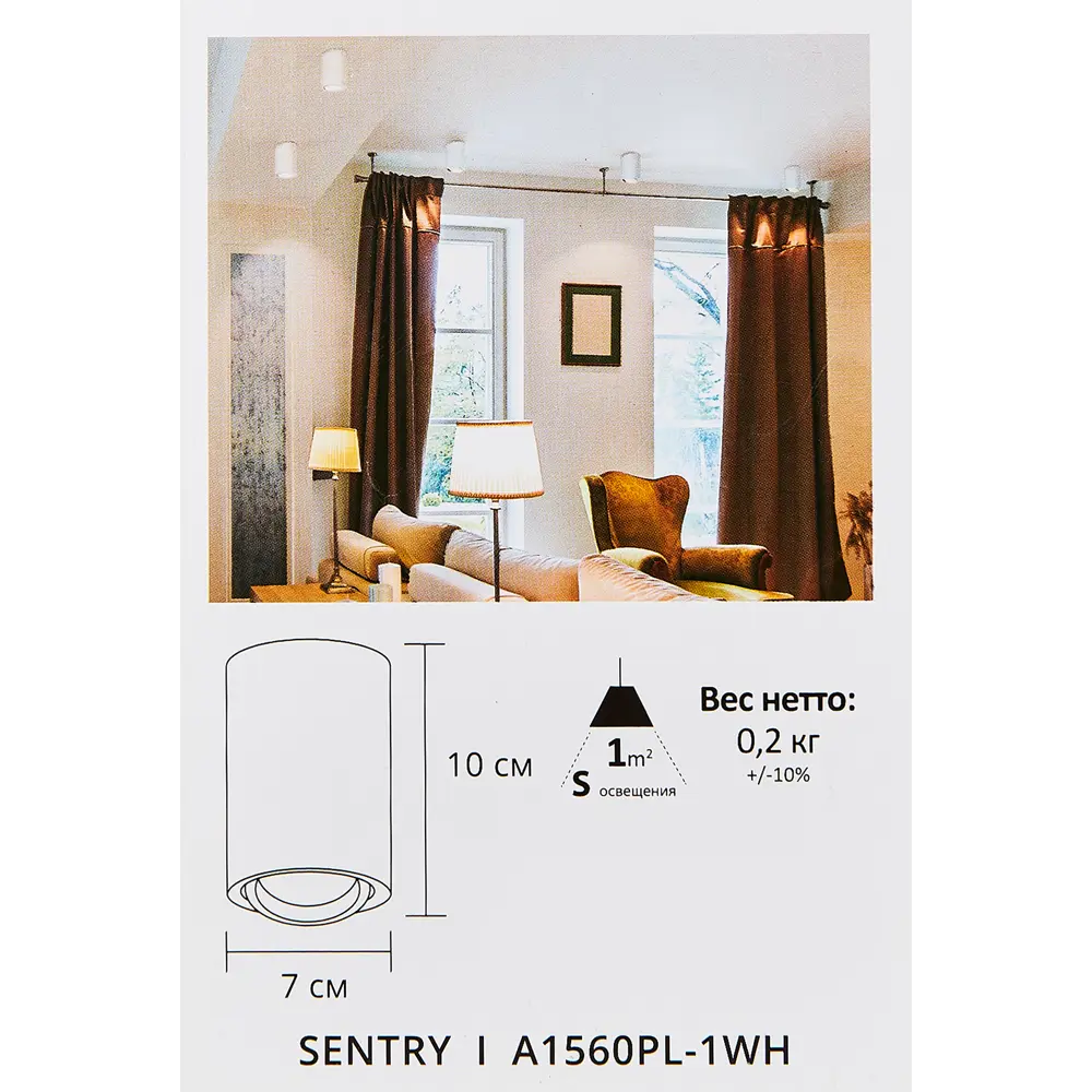 Arte Lamp Sentry — накладной точечный светильник для современного интерьера 82807702 STLM-0036308 - Вид №8
