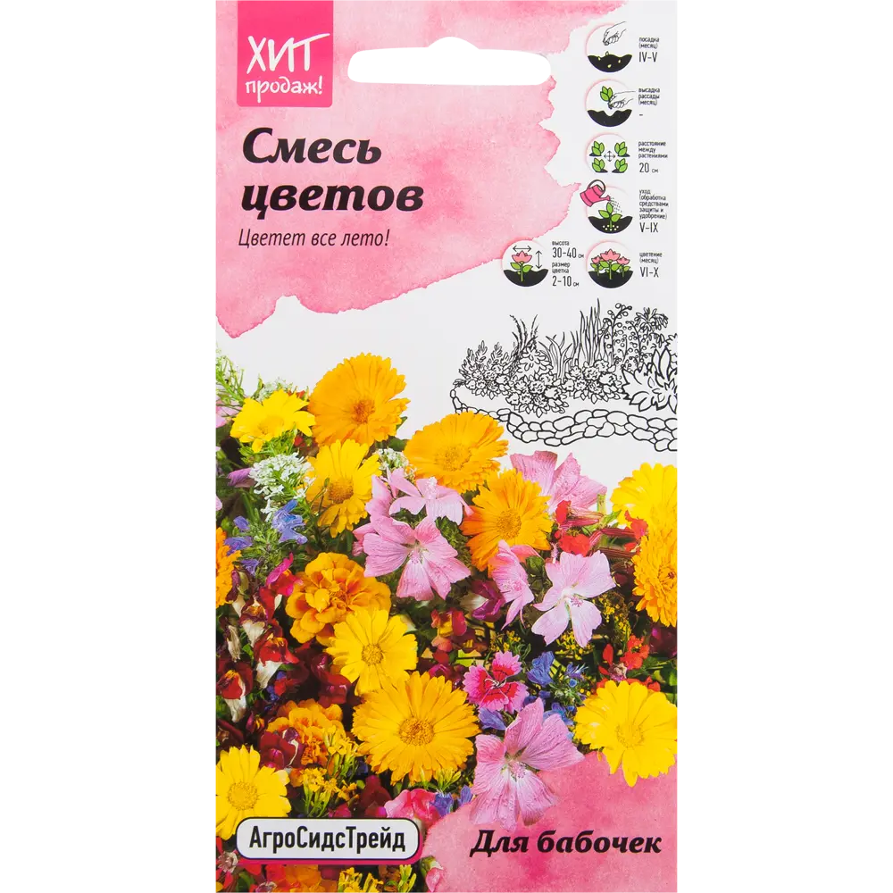 Смесь цветов «Для бабочек» 0.5 г АГРОСИДСТРЕЙД STLM-2089846