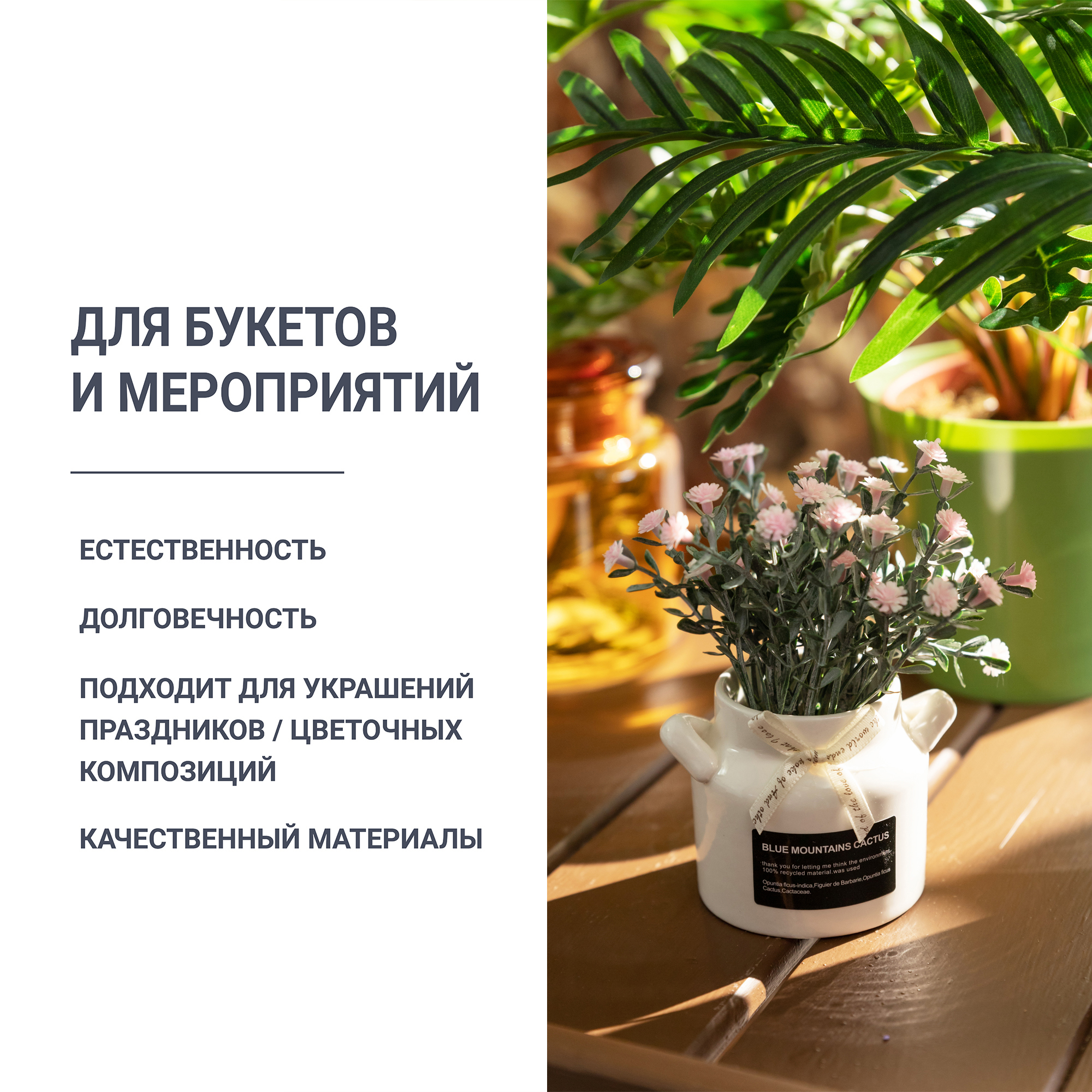 88249649 Искусственное растение в горшке прованс розовый STLM-0077033 Santreyd  - Вид №5