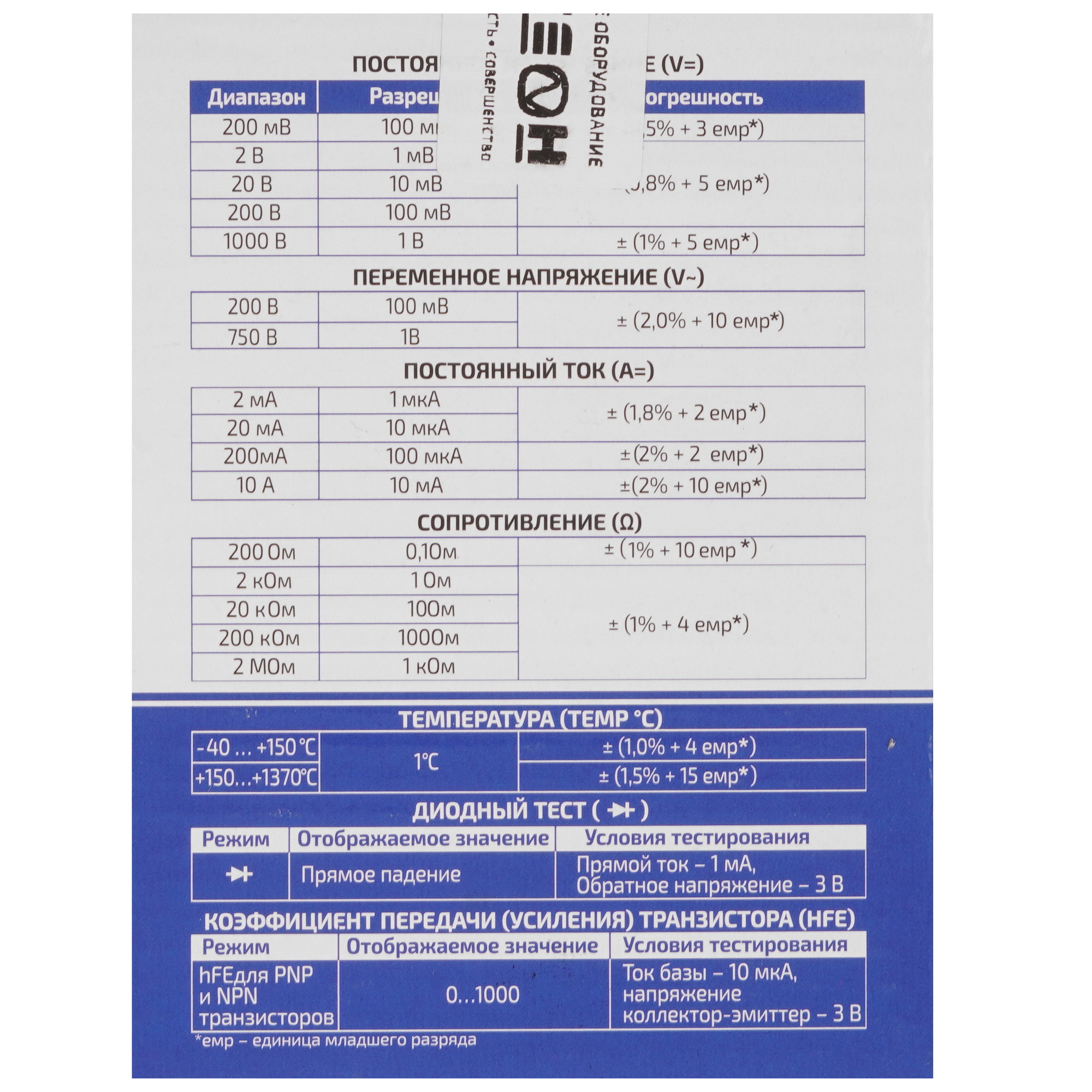 Мультиметр МЕГЕОН DT-838 9103634 STDN-0046001 - Вид №6