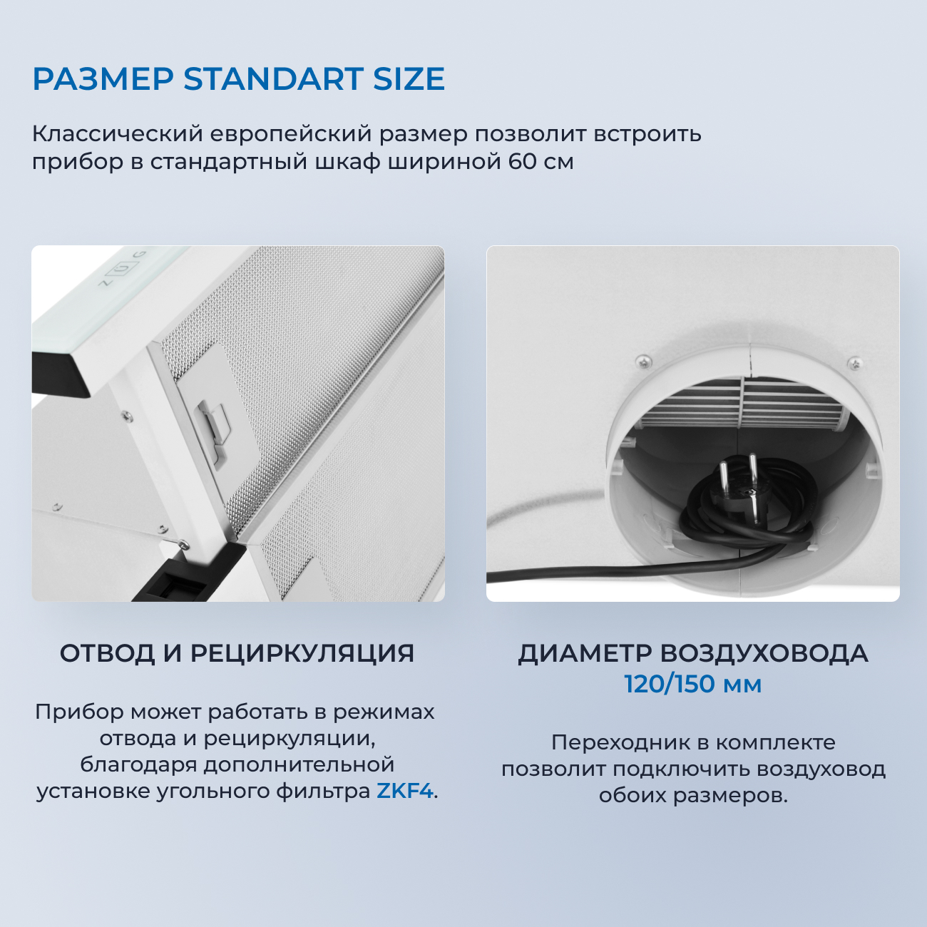 9175453 Вытяжка телескопическая ZUGEL ZHT652GW белый/белый STDN-0080159 - Вид №24