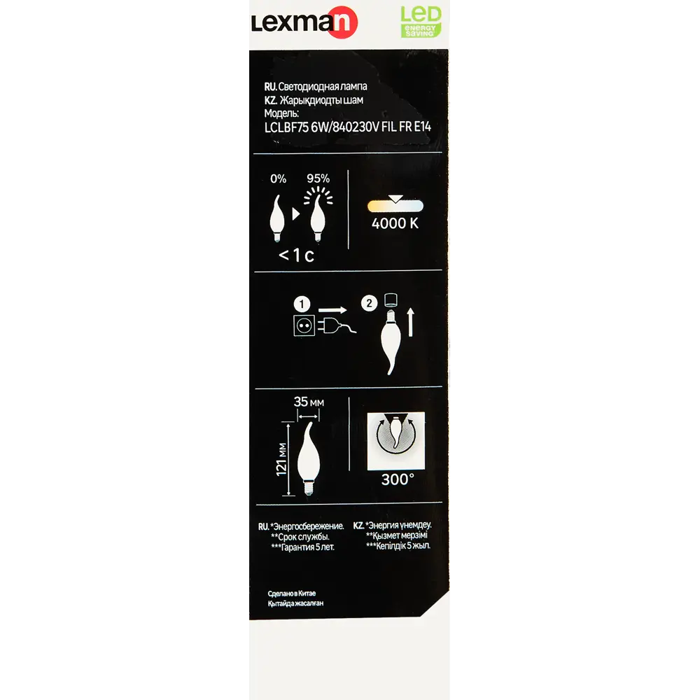 LEXMAN LED-лампа E14 свеча на ветру матовая 6Вт нейтральный белый 82991687 STLM-1434496 - Вид №4