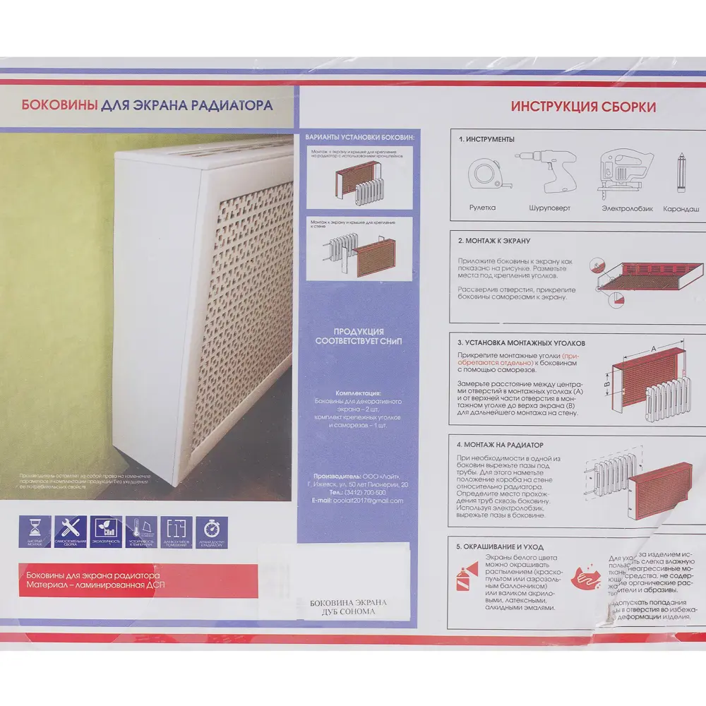 ЛАЙТ Боковины для экрана радиатора универсальные цвет дуб сонома 18732947 STLM-1533368 - Вид №6