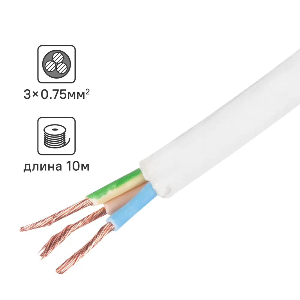 Провод ОРЕОЛ ПВС 3х0.75 10м - гибкое подключение для бытовой техники 14148348 STLM-0004395