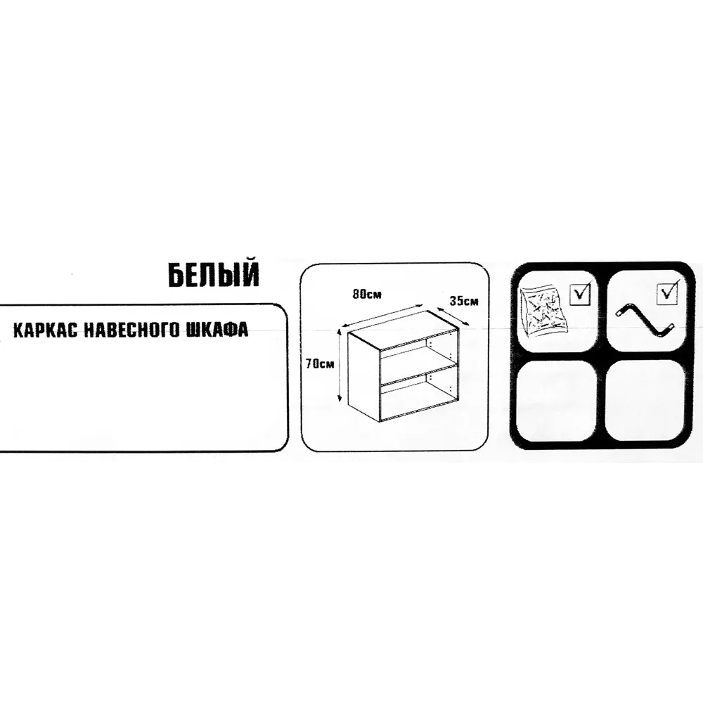 Каркас навесной 80x70x35 см, ЛДСП, цвет белый DELINIA STLM-2041708 - Вид №4