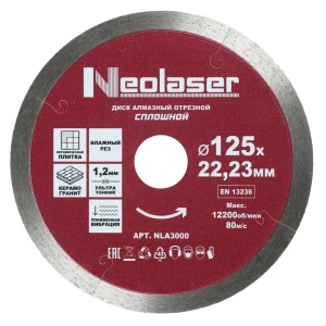 Алмазный диск Neolaser для точной резки керамогранита 125 мм 89433134