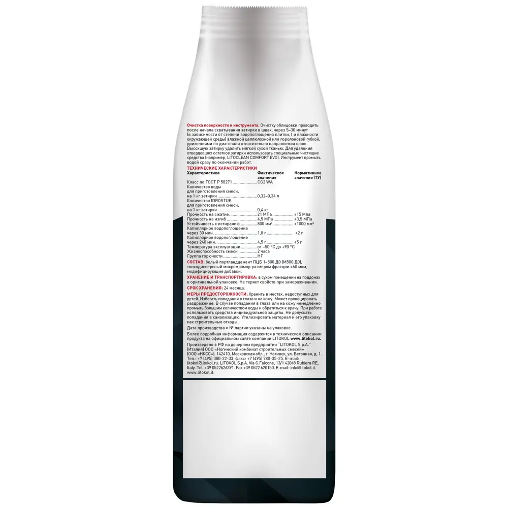 Затирка цементная Litokol Litochrom 1-6 Evo цвет LE 215 крем брюле 2 кг Без серии STLM-2087854 - Вид №2