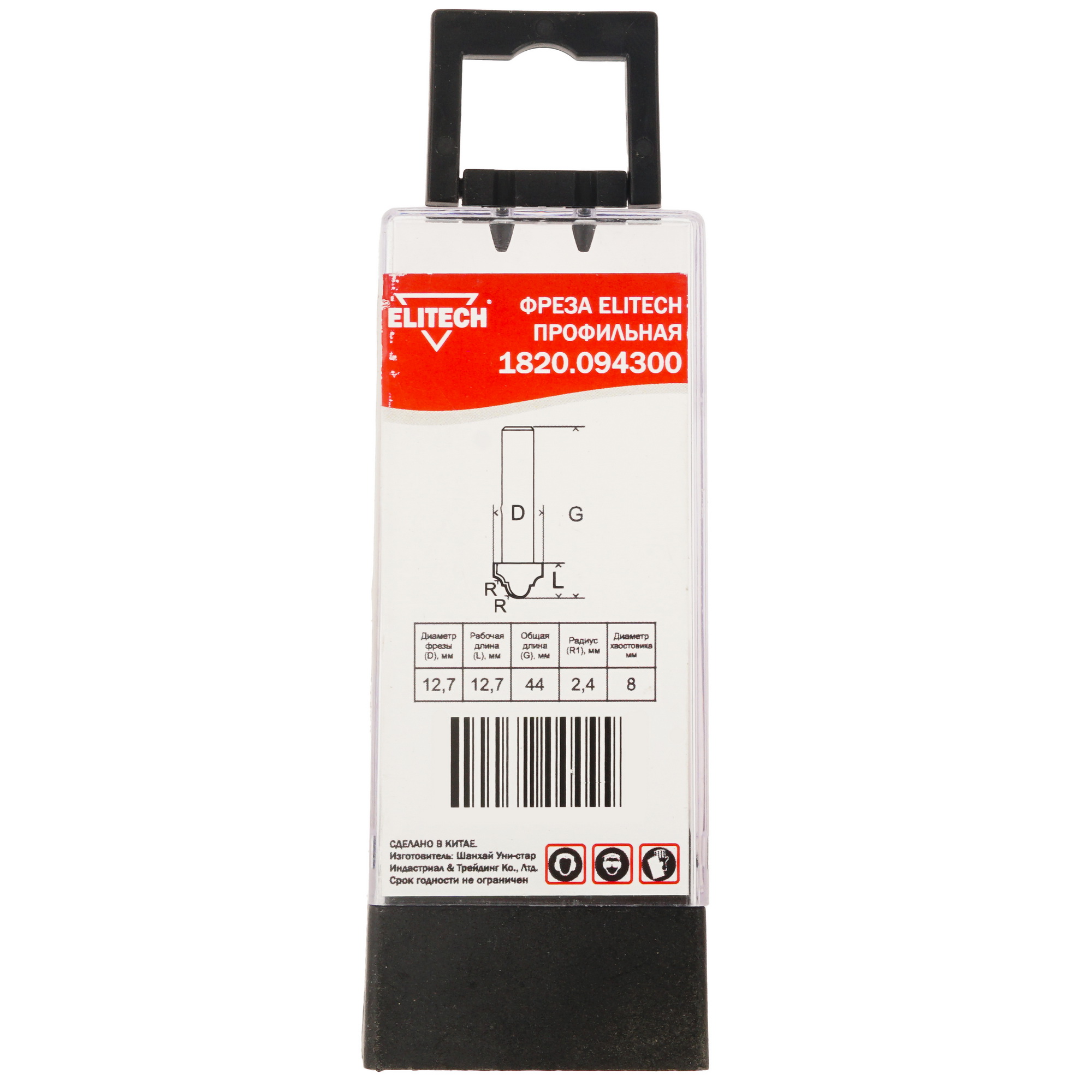 Фреза ELITECH 1820.094300 9187511 STDN-0124891 - Вид №3