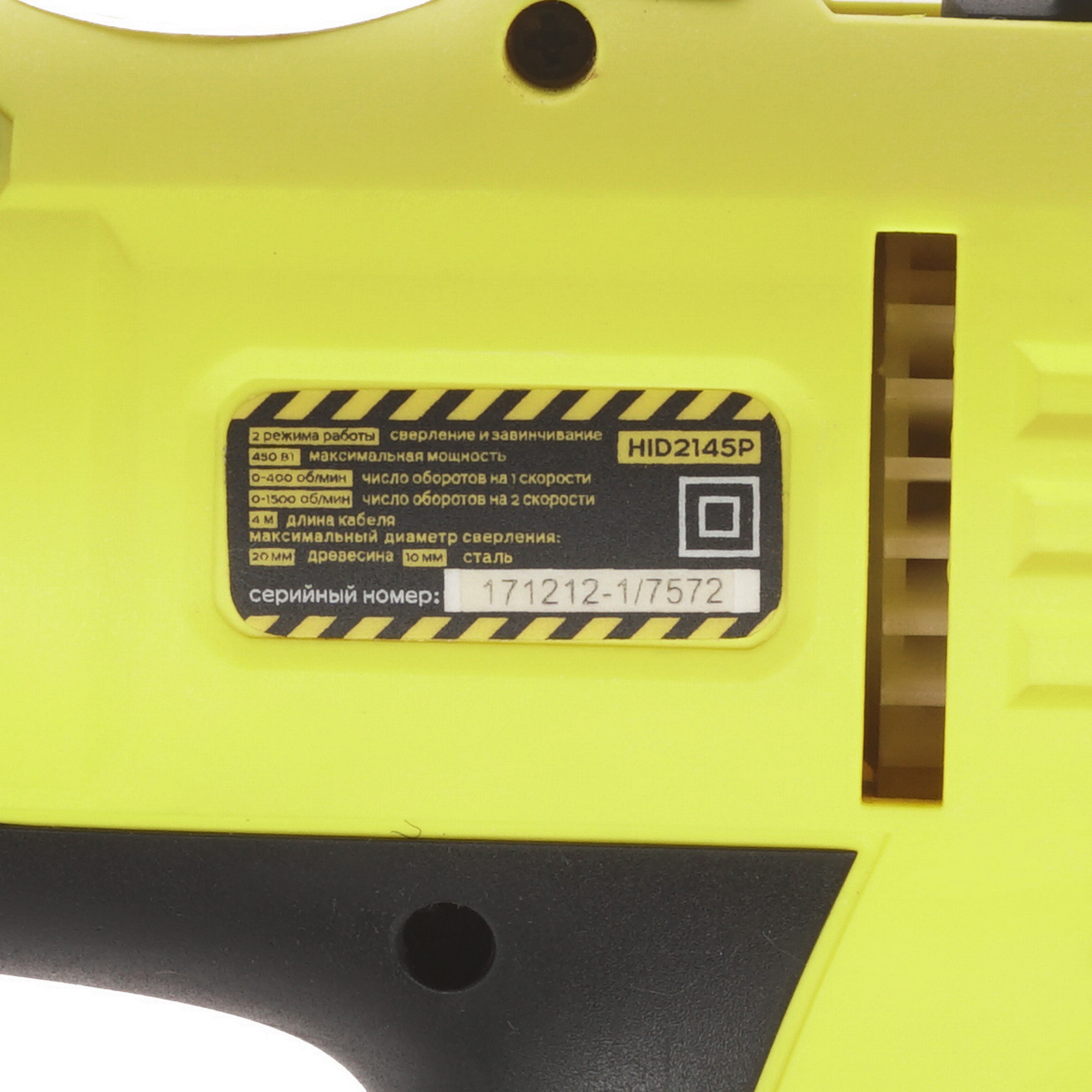 Дрель-шуруповерт Hanskonner HID2145P 1283764 STDN-0142288 - Вид №2