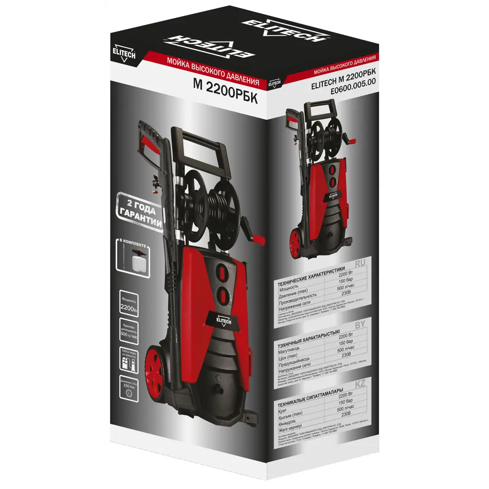 Мойка высокого давления Elitech М2200РБК с защитой от перегрева 89352817 STLM-0846232 - Вид №7