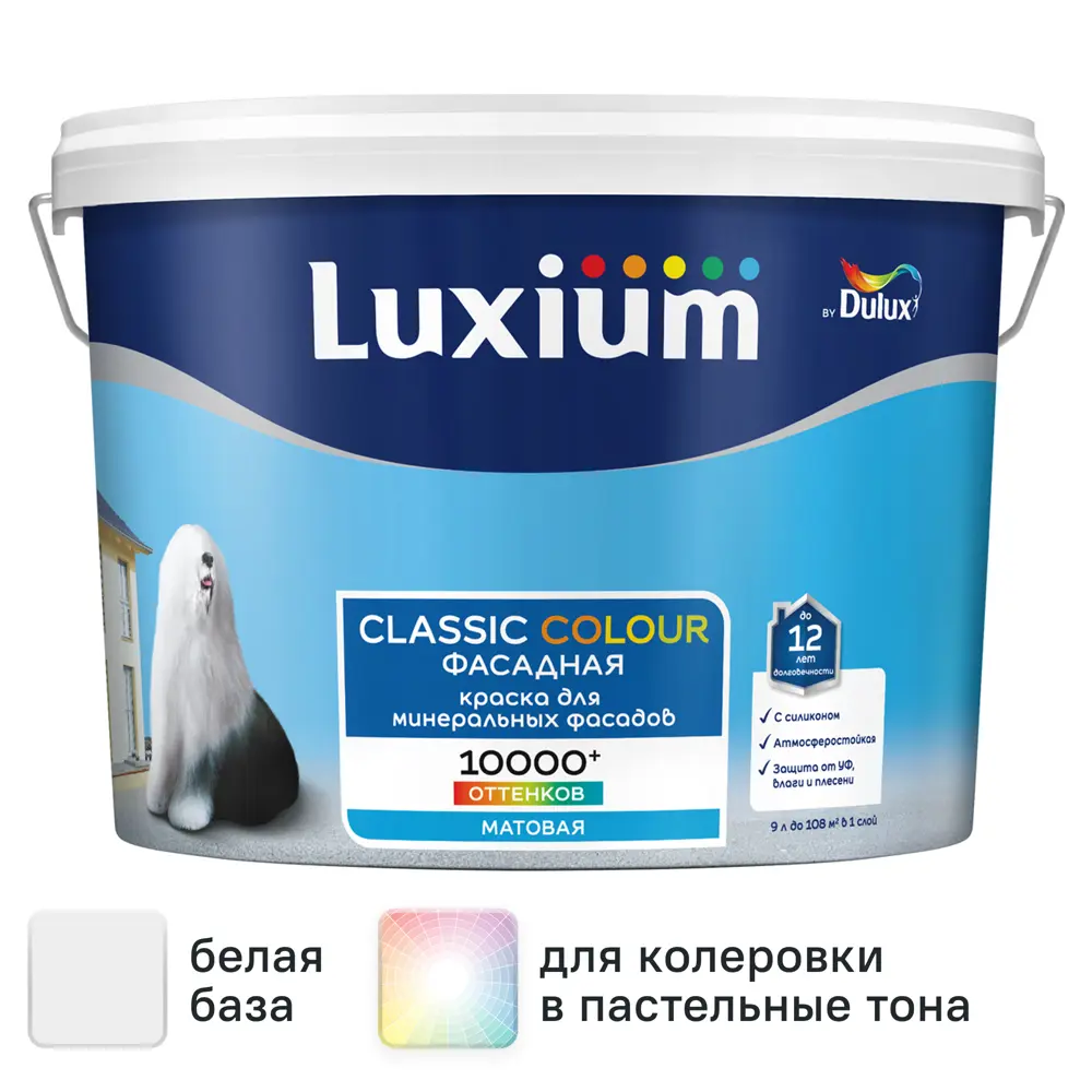 Фасадная краска Luxium Classic Colour матовая цвет белый база BW 9 л STLM-2070237