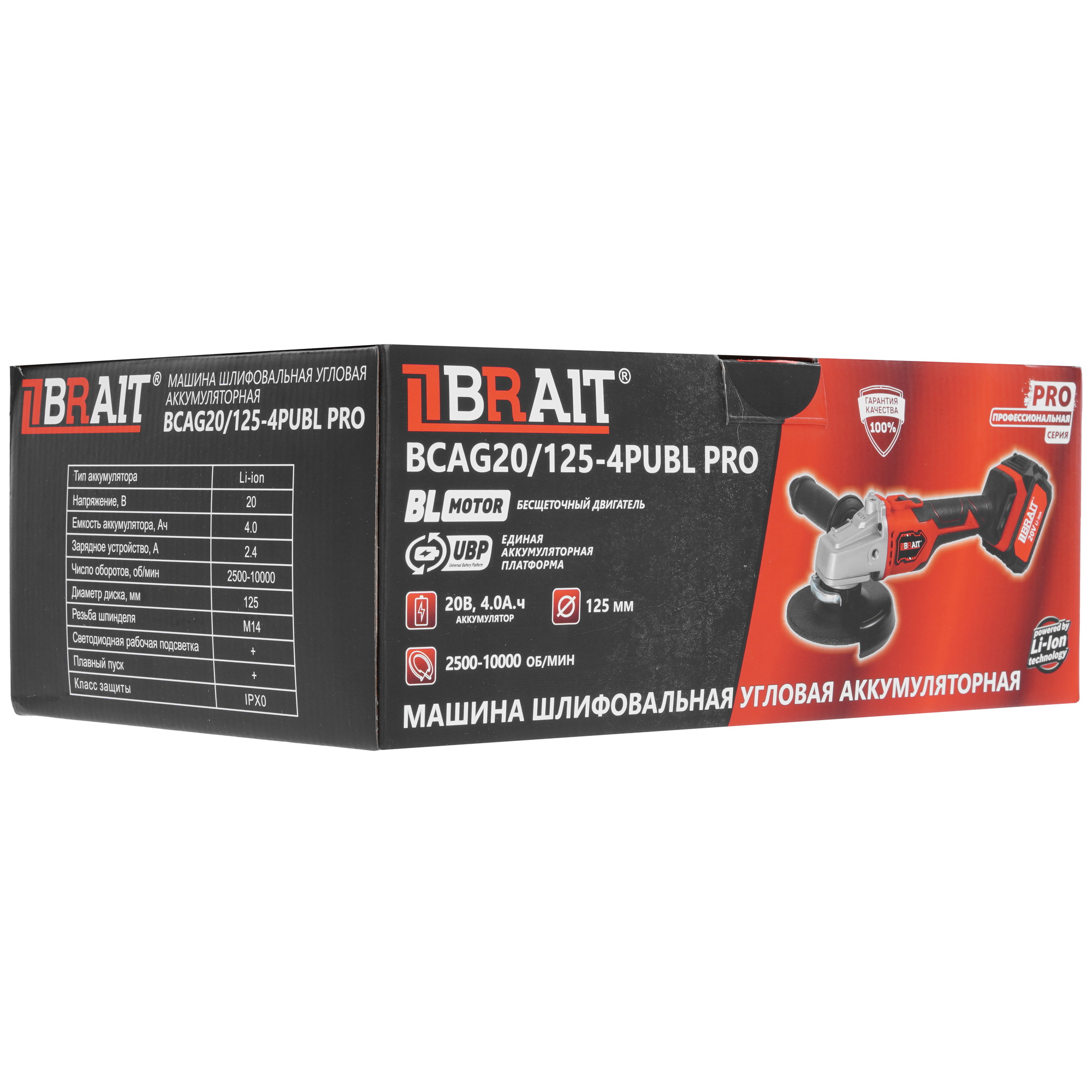 Углошлифовальная машина (УШМ) BRAIT BCAG20/125-4PUBL PRO 9230763 STDN-0005679 - Вид №10
