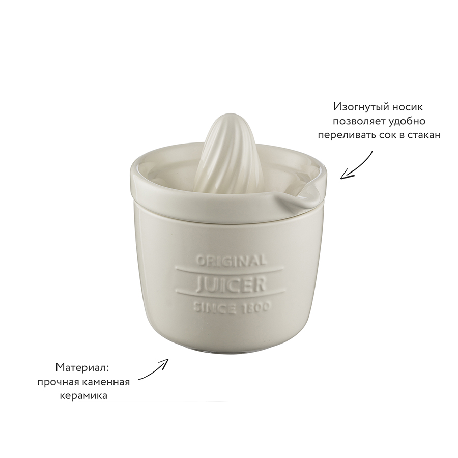 2008.192 Соковыжималка для цитрусовых innovative kitchen Mason Cash  - Вид №1