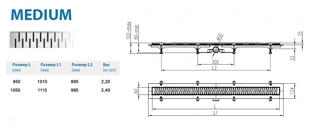 Водоотводящий желоб ALPEN Medium ALP-950/50MN с рамкой  - Вид №1