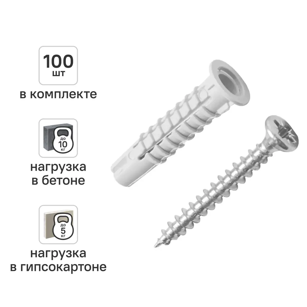 Дюбель универсальный нейлоновый Dilwis 5x25мм 100 шт. в комплекте с шурупом STLM-2107283