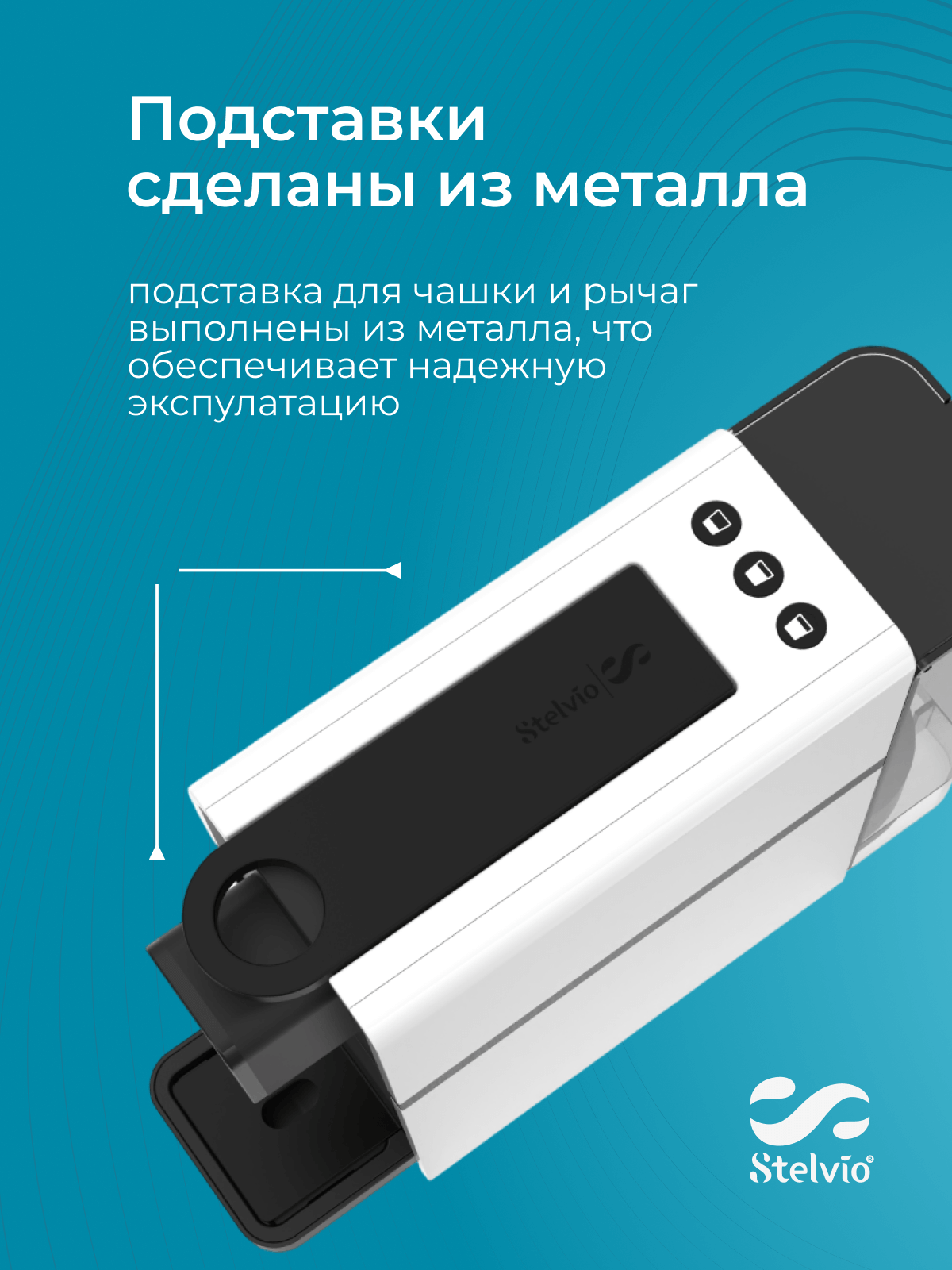 9239193 Кофемашина капсульная Stelvio NC200 STDN-0137966 - Вид №11