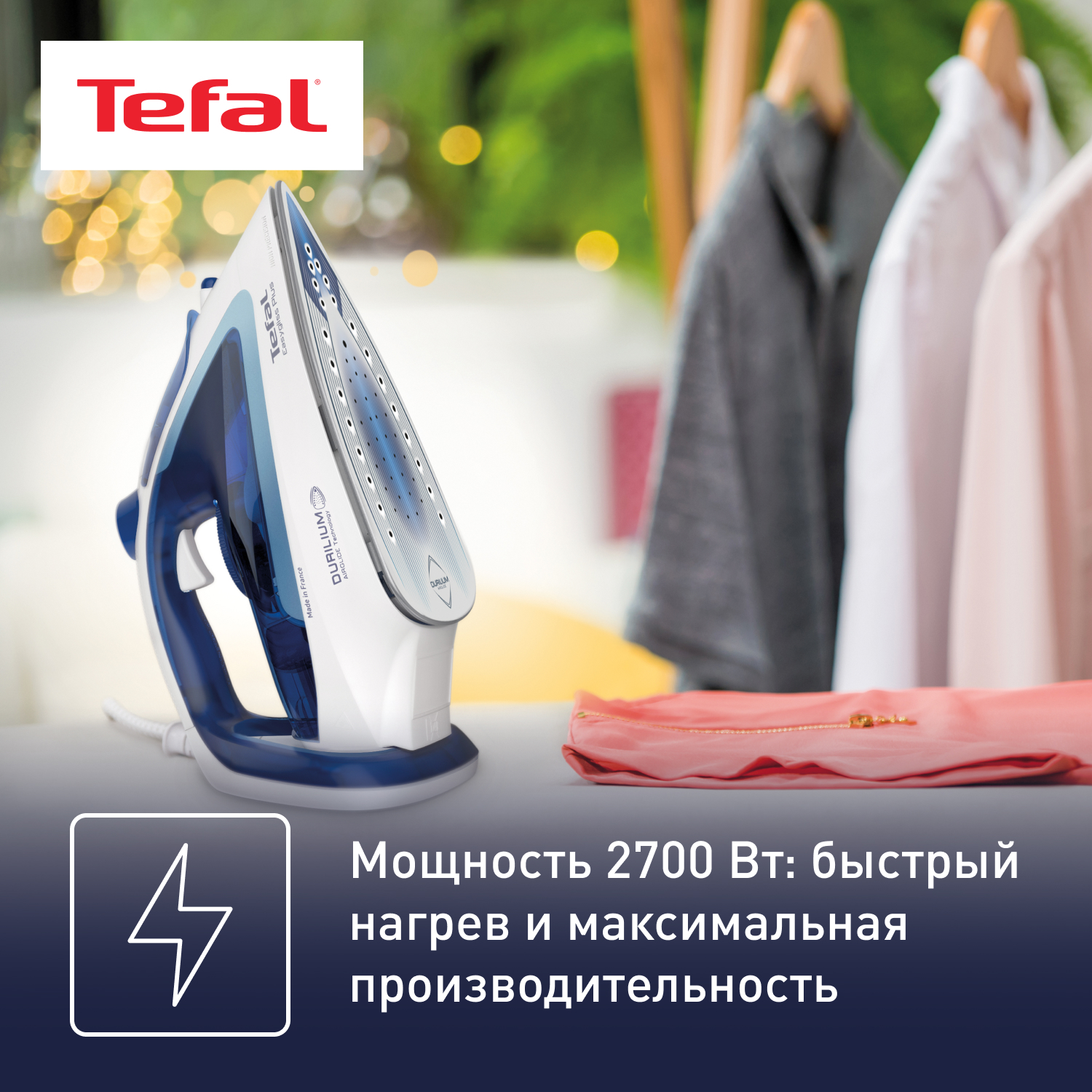 5349423 Утюг Tefal Easygliss Plus FV5771E0 синий STDN-0133905 - Вид №9