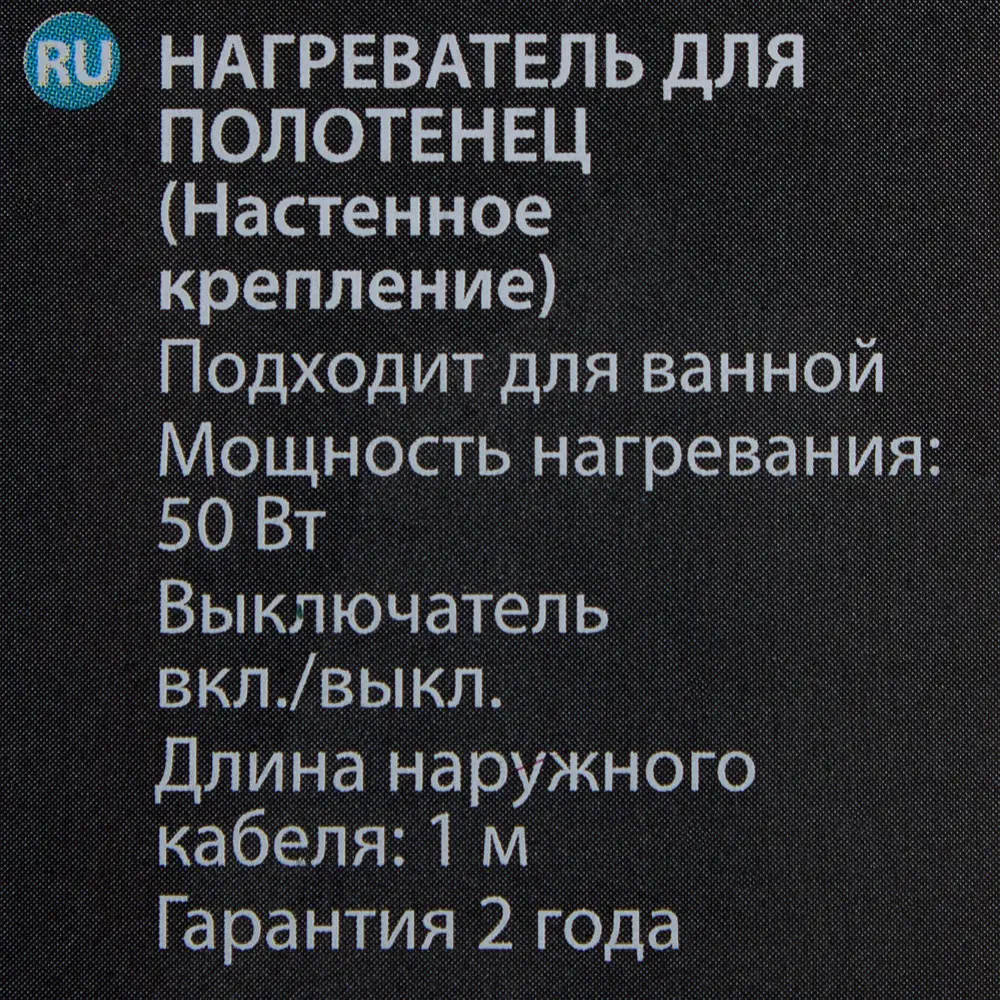 Полотенцесушитель электрический 50 Вт нержавеющая сталь 18566336 STLM-2070877 EQUATION  - Вид №5