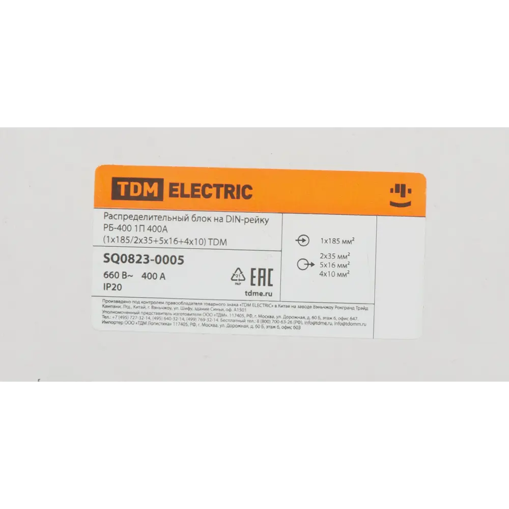Распределительный блок TDM Electric РБ-400 для электрощитов 84399592 STLM-0049360 - Вид №3