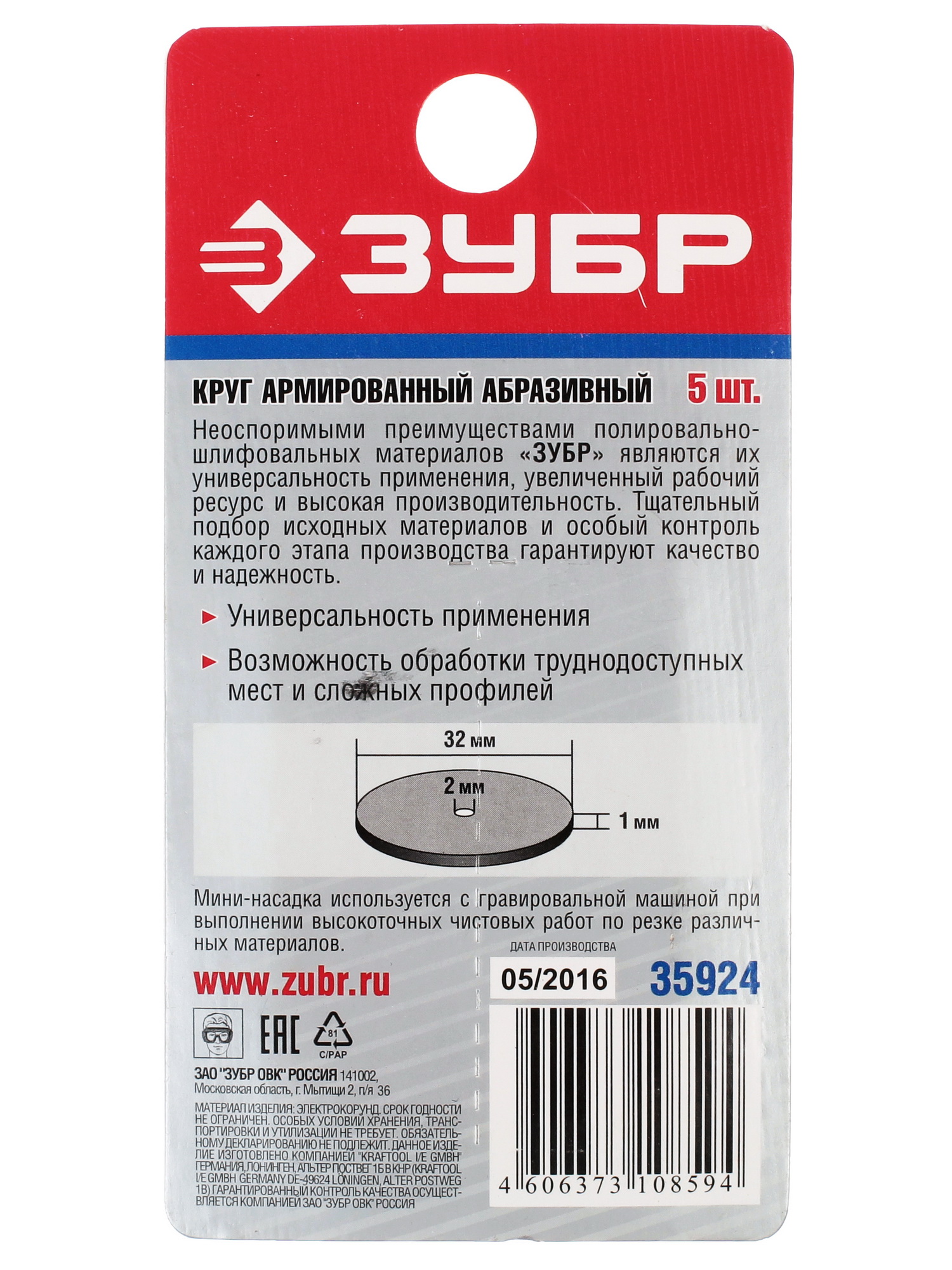 Насадки для гравировальной машинки ЗУБР 35924 1069412 STDN-0028773 - Вид №1