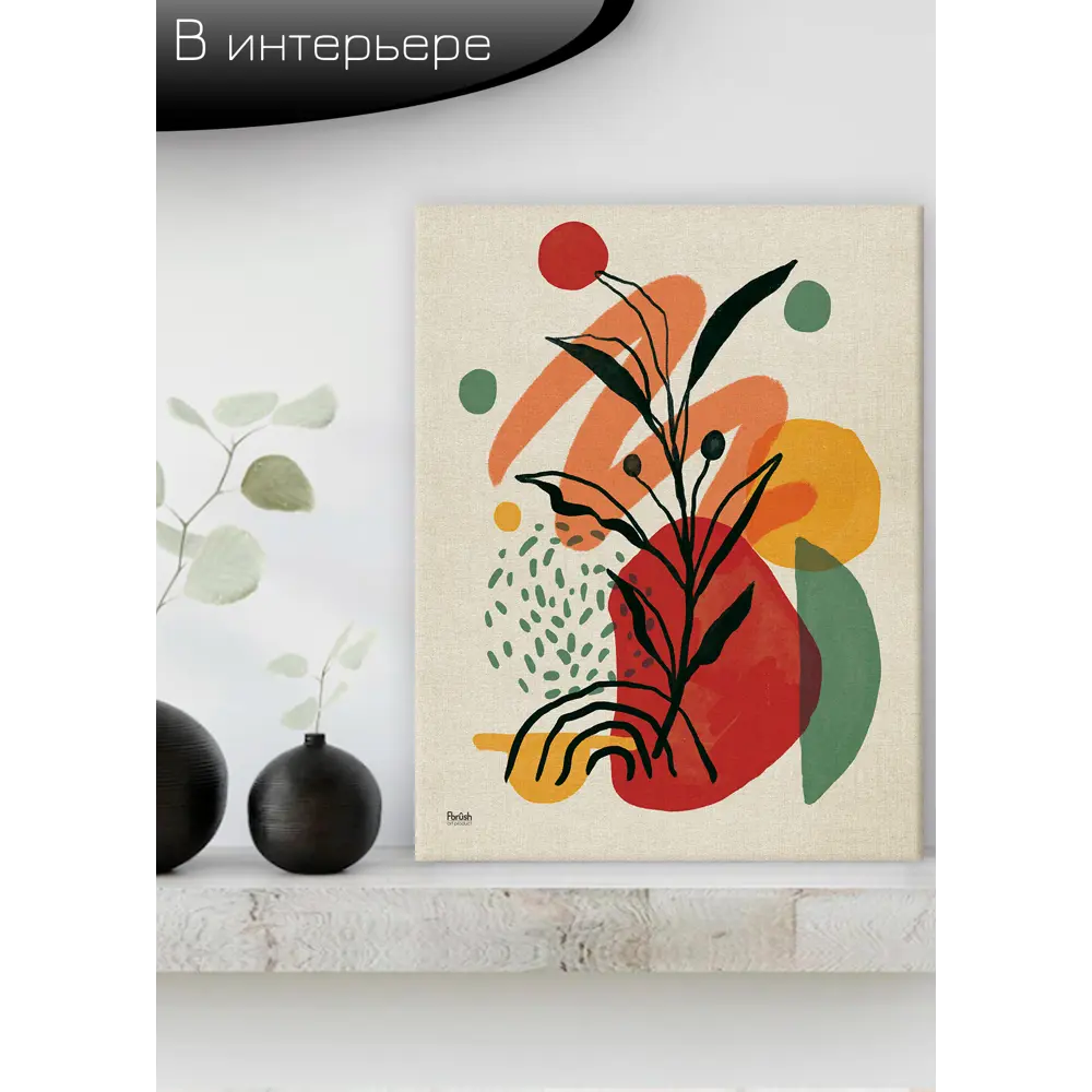 Картина на холсте Ботаника мин 1 40x50 см FBRUSH STLM-2207259 - Вид №7