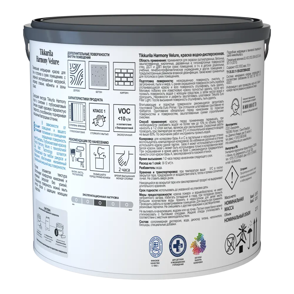 Tikkurila Harmony Velure — прозрачная база для колеровки 2.7 л 87660329 STLM-0074697 - Вид №1