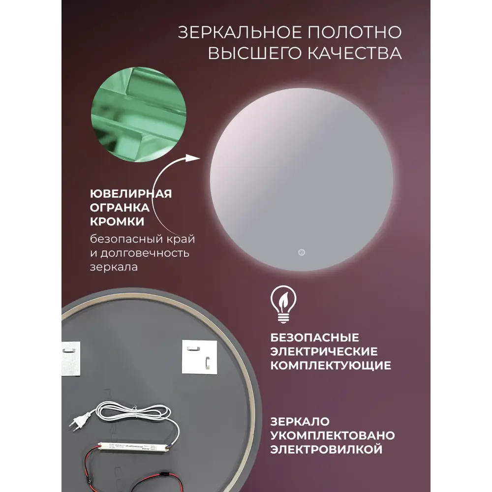 Зеркало Santreyd Флоренция с LED-подсветкой для ванной комнаты 89375378 STLM-1001370 - Вид №10