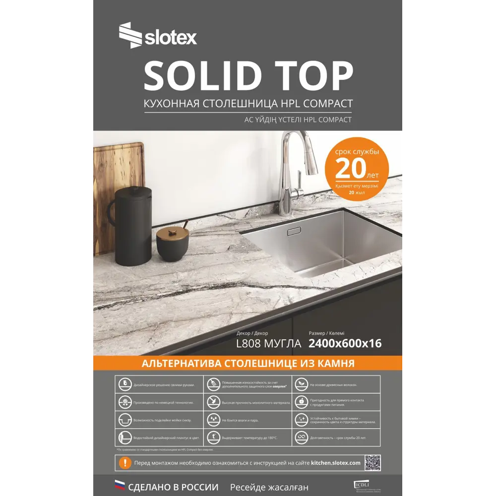 Столешница кухонная Мугла 240x60x1.6 см HPL-пластик цвет серо-белый Santreyd STLM-2051028 - Вид №8