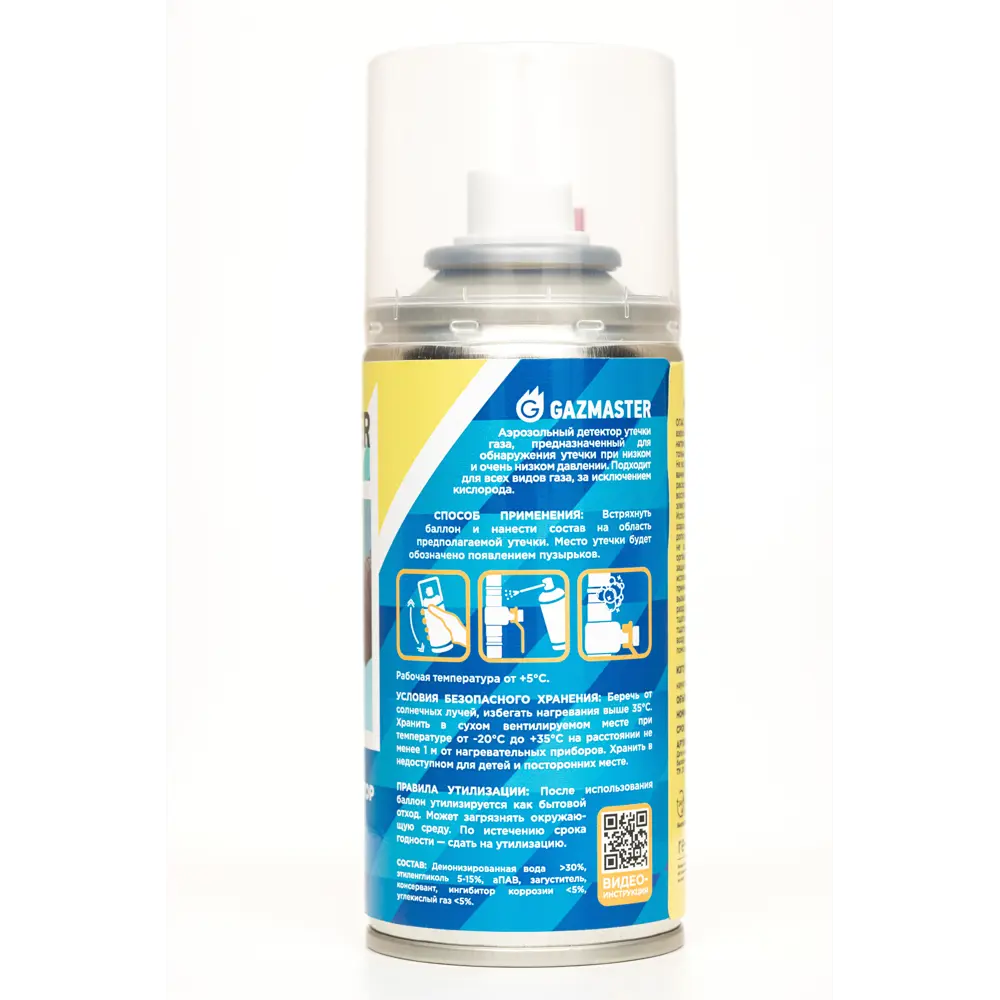 Santreyd - Детектор утечки газа с аэрозольным распылителем 210 мл 89356685 STLM-0804191 - Вид №1