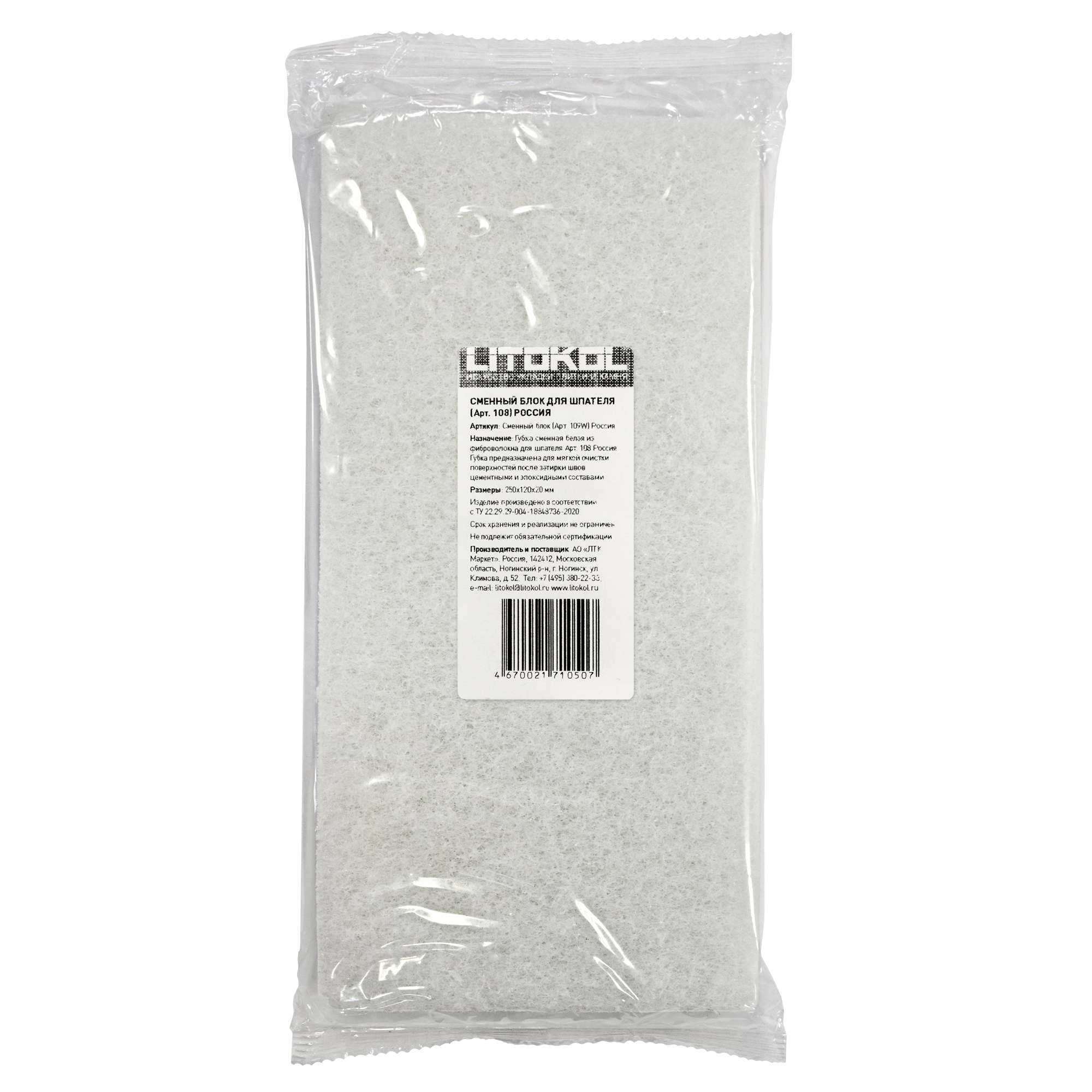 83824569 Губка для очистки плитки сменная STLM-0044743 LITOKOL  - Вид №1