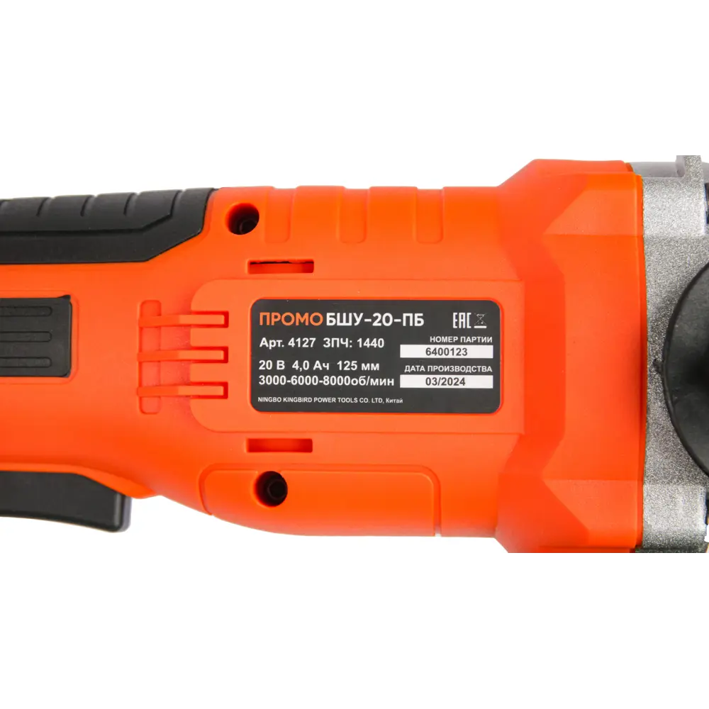 Аккумуляторная болгарка Спец Промо БШУ-20-ПБ с двумя батареями 89372507 STLM-1438532 - Вид №7