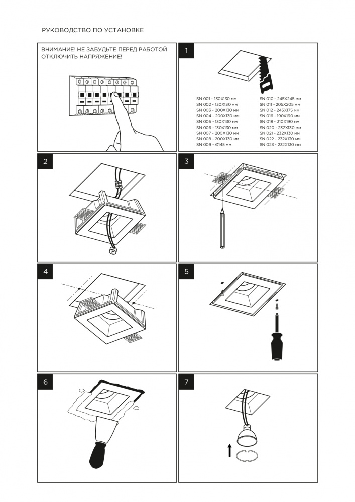 SN 003 Встраиваемый потолочный гипсовый светильник Stellanova LED MR16  - Вид №4