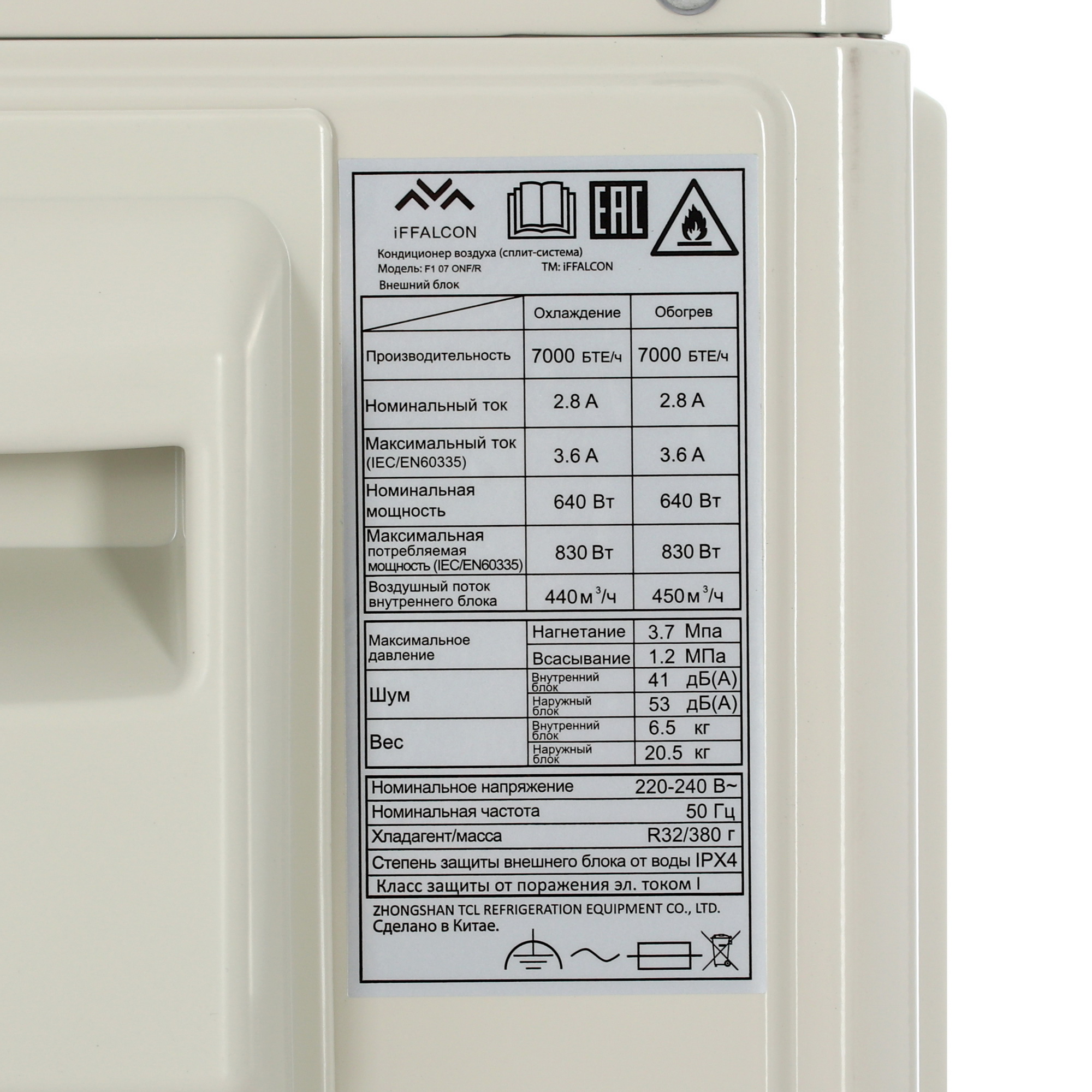 5499595 Кондиционер настенный сплит-система iFFALCON F1 07 ONF/R белый STDN-0039371 - Вид №7