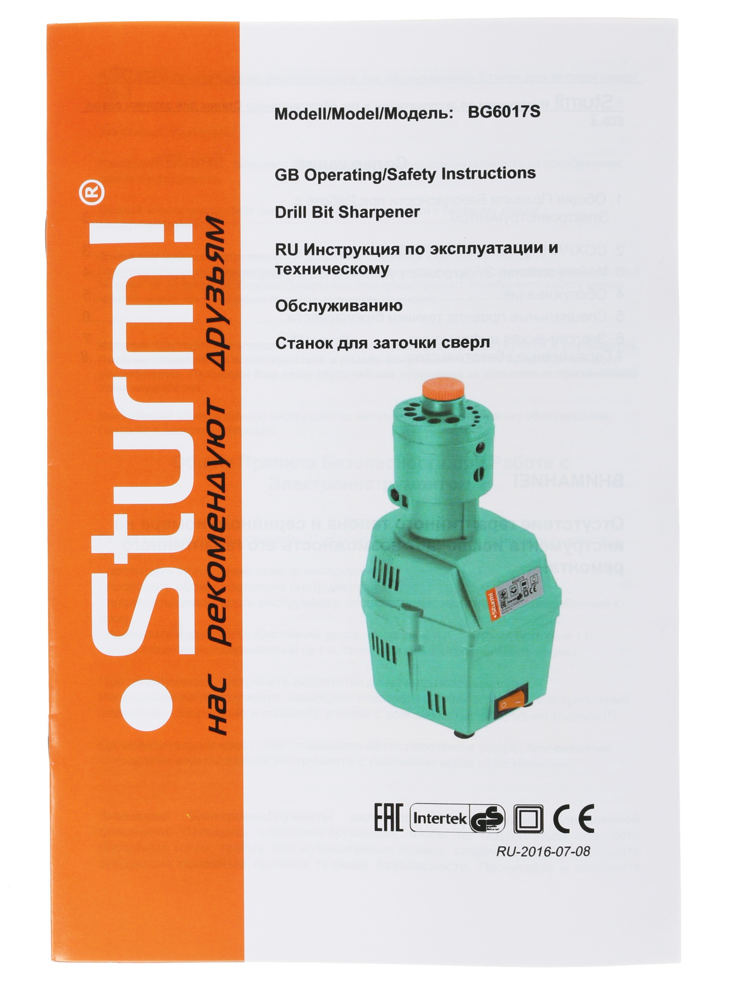 Точильный станок для сверл Sturm! BG6017S 1086117 STDN-0120917 - Вид №7