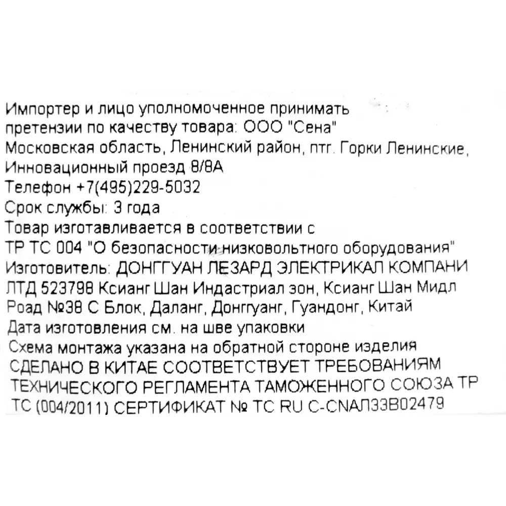 ТВ-розетка оконечная встраиваемая Lexman Виктория шлейфцвет чёрный бархат матовый 82557981 STLM-2048093 - Вид №7
