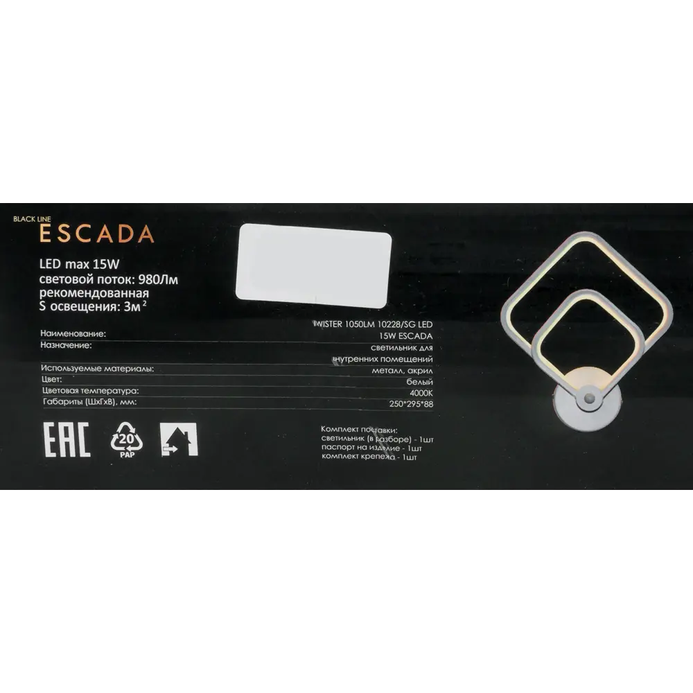 Настенный светильник Twister-1 10228/SG LED Escada STLM-2063332 - Вид №5