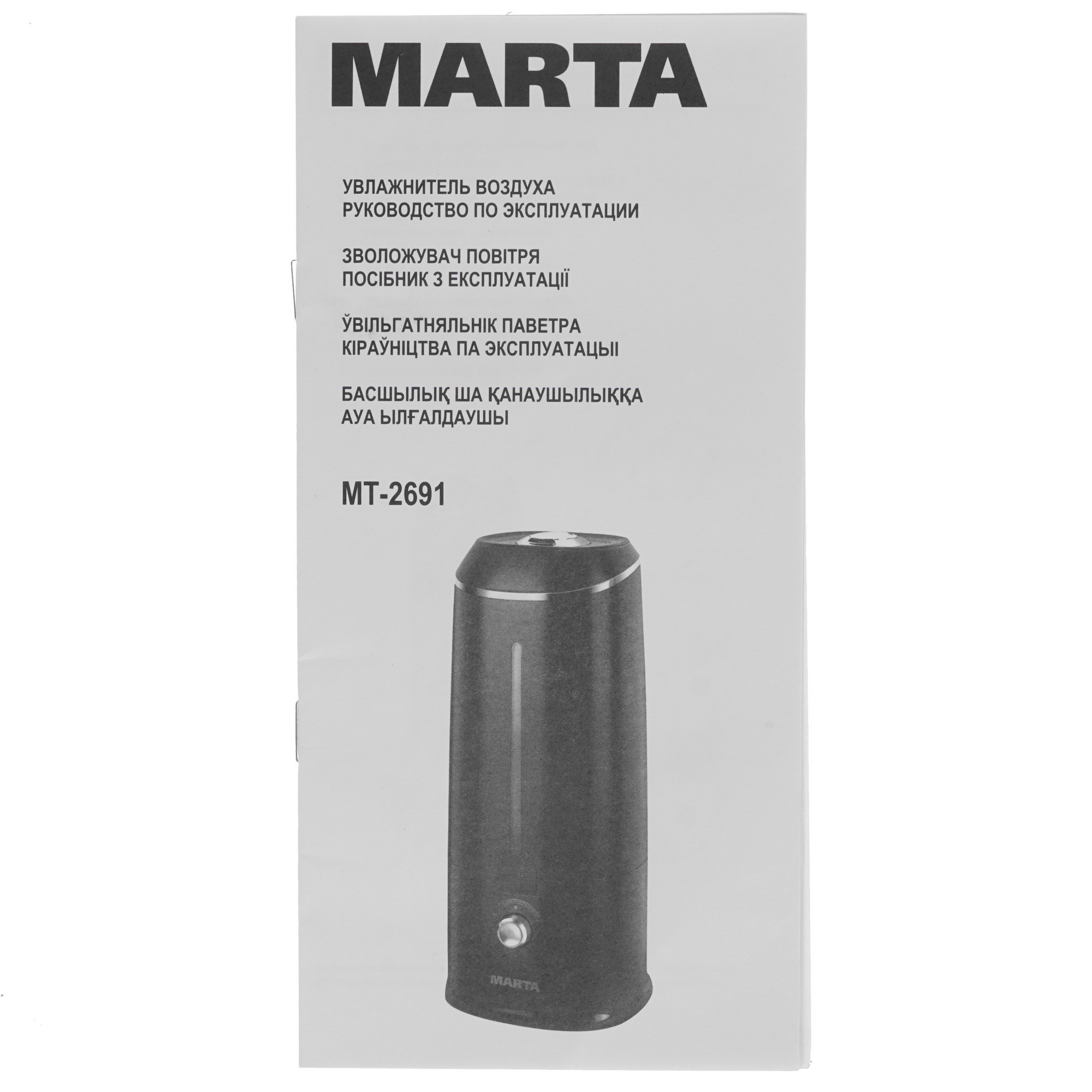 8155462 Увлажнитель воздуха MARTA MT-2691 STDN-0147633 - Вид №6