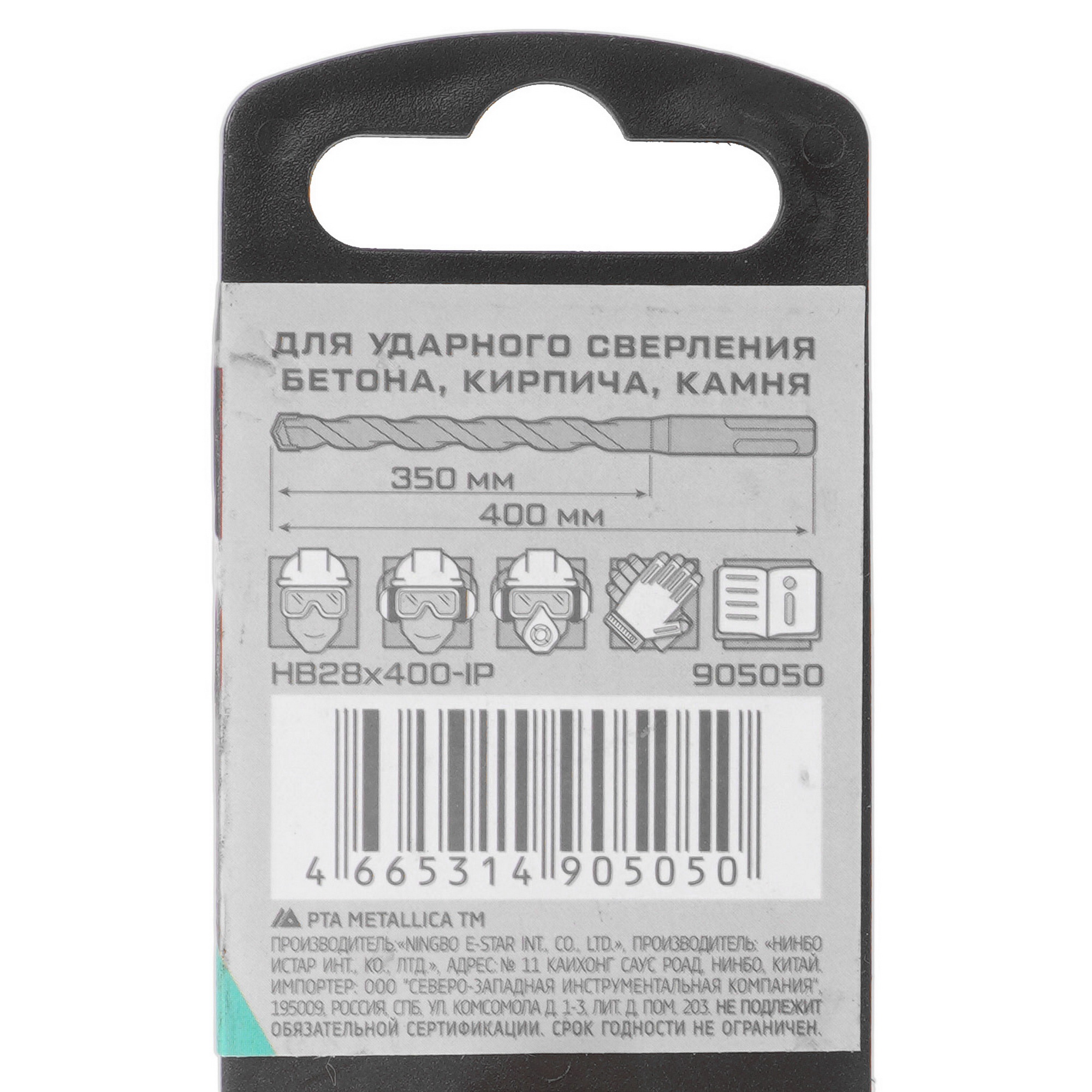 Бур Metallica 905050 400 мм 9120961 STDN-0072206 - Вид №3