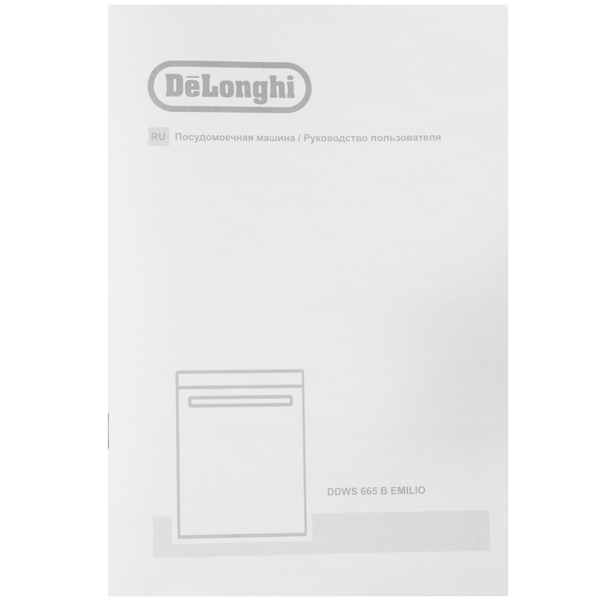 9101156 Посудомоечная машина DeLonghi DDWS 665 B EMILIO белый STDN-0027256 - Вид №13