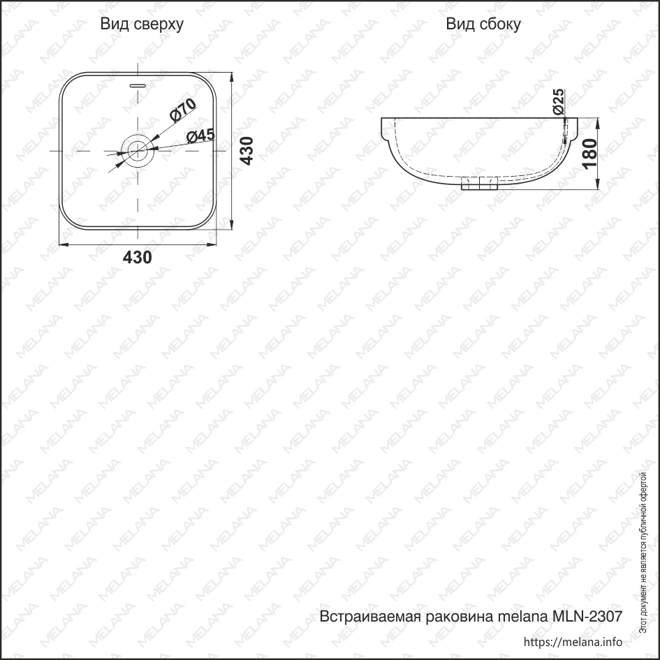 Раковина MELANA MLN-2307 2307-805 - Вид №1