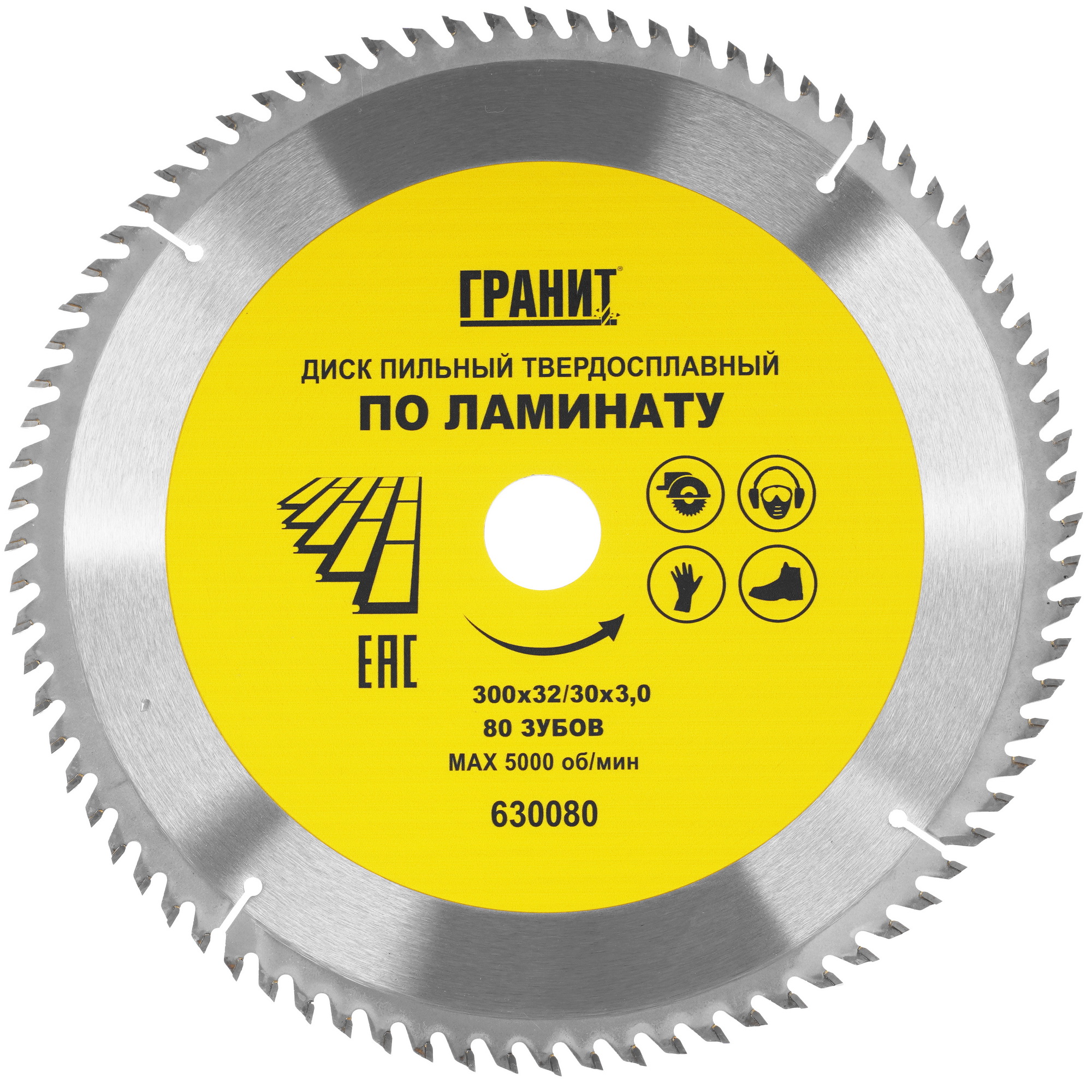 Диск пильный ГРАНИТ 630080 9209979 STDN-0017998