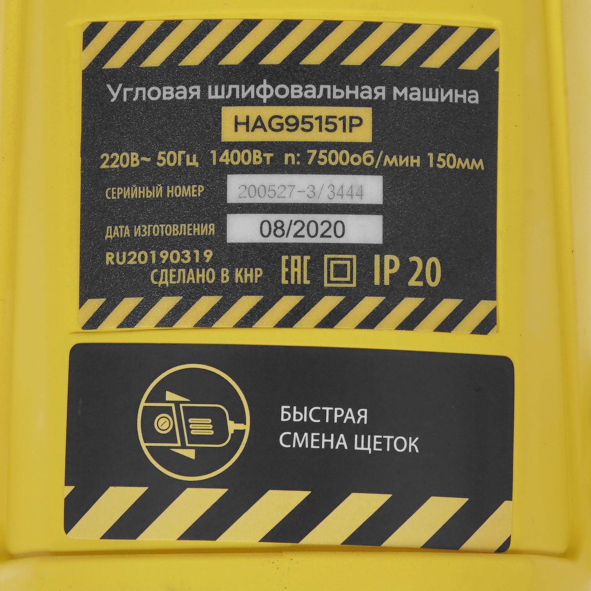 Углошлифовальная машина (УШМ) Hanskonner HAG95151P 5300364 STDN-0001470 - Вид №4