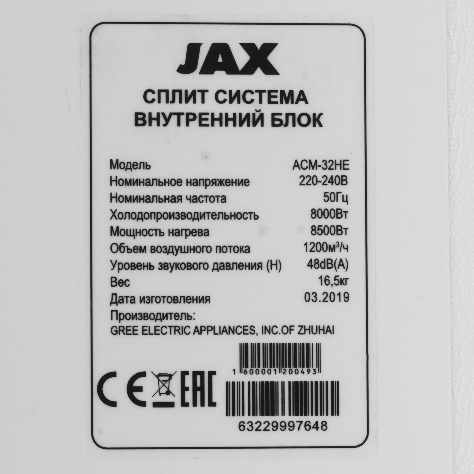 8128796 Кондиционер настенный сплит-система JAX ACM-32HE/ACM-32HE белый STDN-0016910 - Вид №3