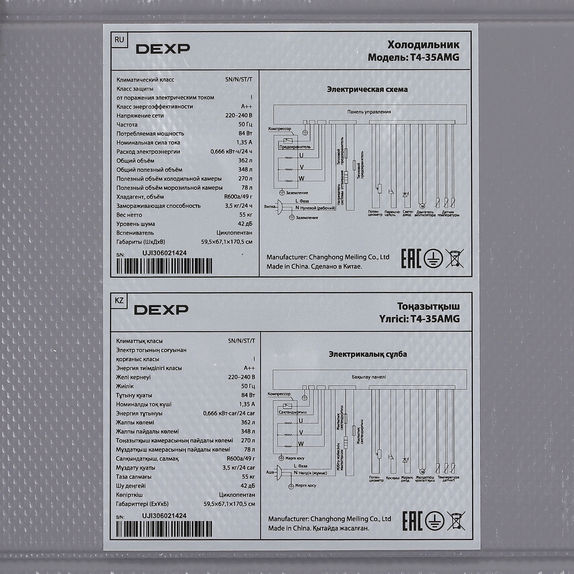 5098046 Холодильник с морозильником   DEXP T4-35AMG серебристый STDN-0058070 - Вид №12