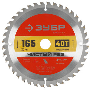 Диск пильный Зубр 36914-165-20-40 9107714