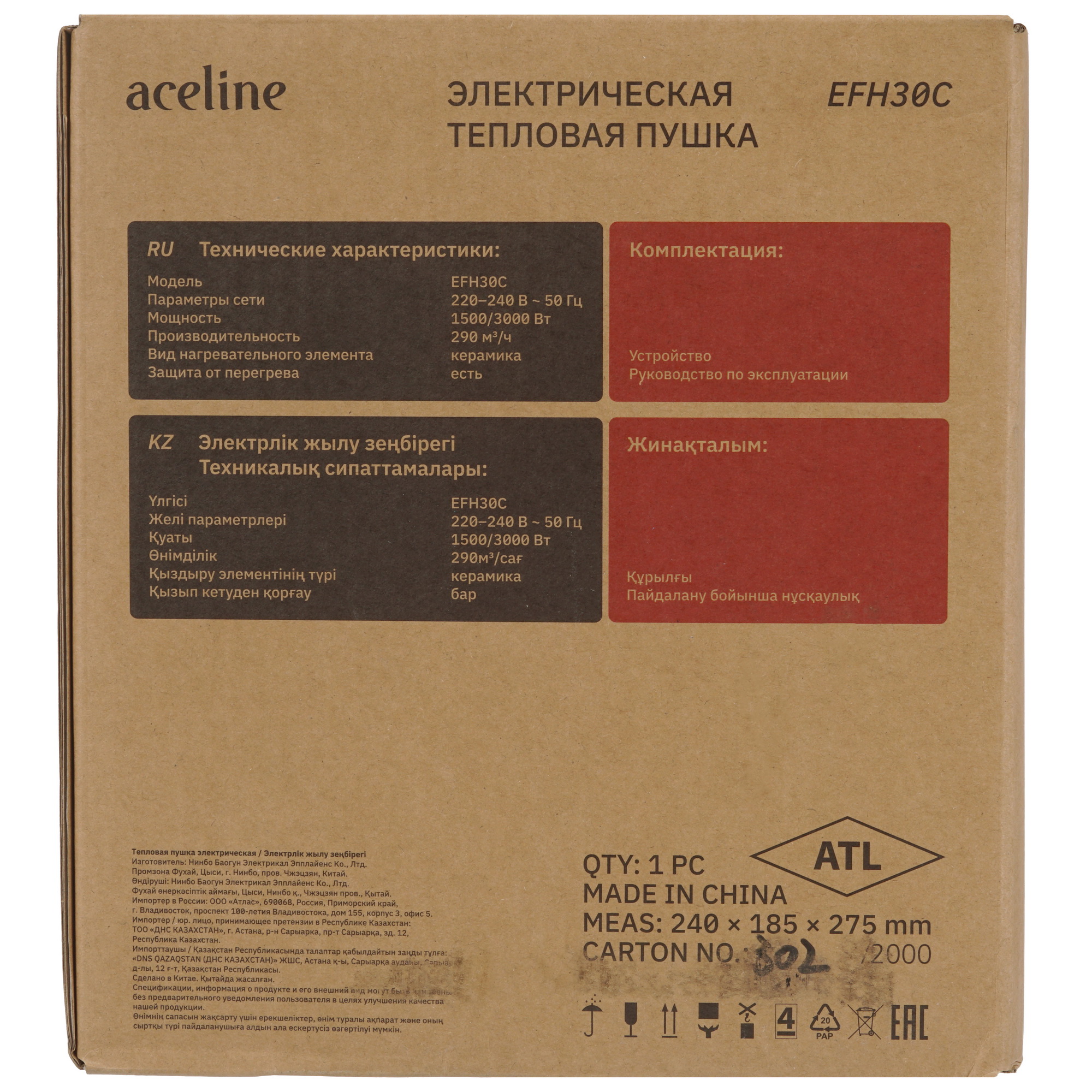 5400771 Тепловая пушка электрическая Aceline EFH30C STDN-0067665 - Вид №8